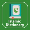 Icon Islamic Dictionary - Offline