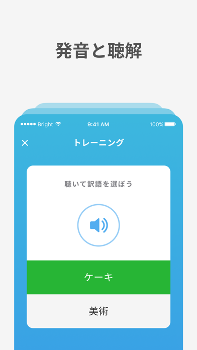 Bright - 英語を学ぶための革新的な方法！ screenshot1