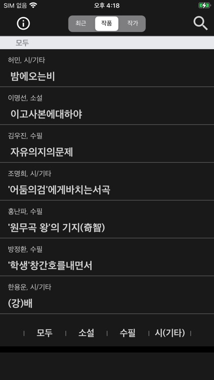 옛글들 - 소설, 수필, 시