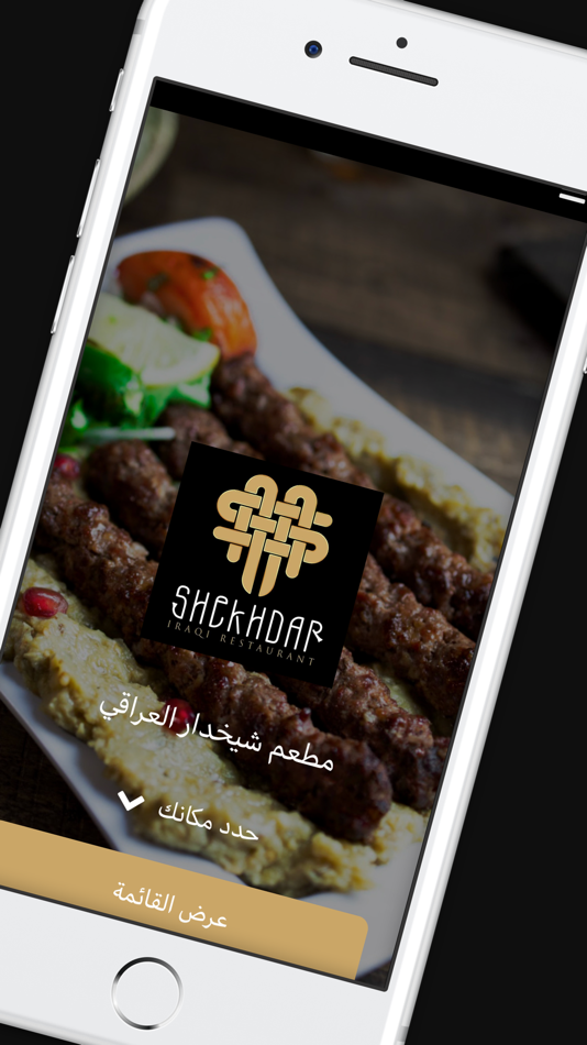 Shekhdar - 1.1.3 - (iOS)