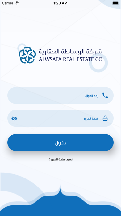 الوساطة العقارية Screenshot