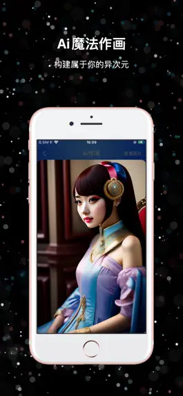 Game screenshot ai图片精灵-3D智能绘画表情卡通头像创作 apk