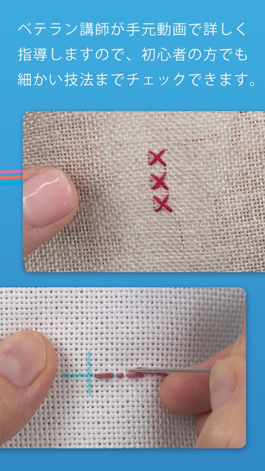 #5. 日本手芸普及協会 通信講座 (iOS) Bởi: JAPAN HANDICRAFT INSTRUCTOR'S ASSOCIATION