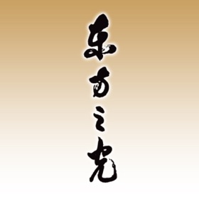 東方之光会員アプリ