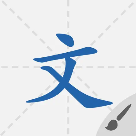 默默学汉字 Cheats