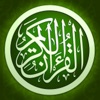 alQuran