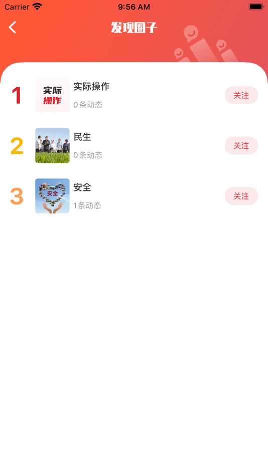 #4. 汇燃网 (iOS) By: 重庆神缘智能科技有限公司