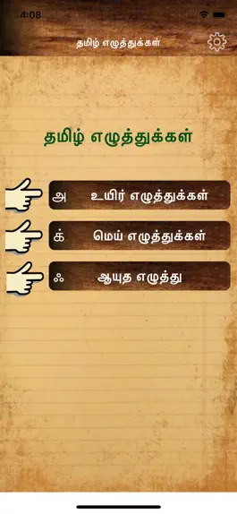 Game screenshot Learn Tamil Language Letters mod apk