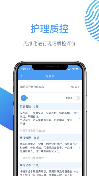 云上医护 screenshot-4