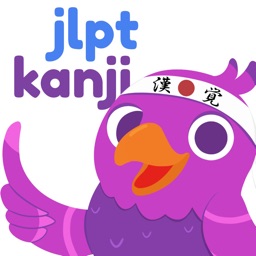 JLPT Kanji - Study & Quiz