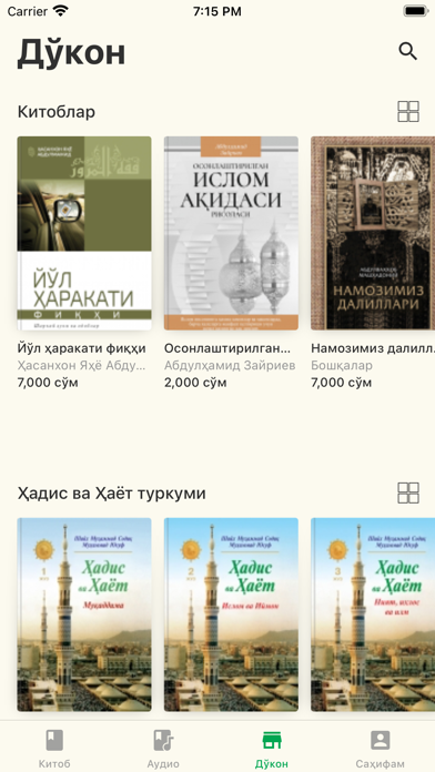 Hilol eBook Screenshot