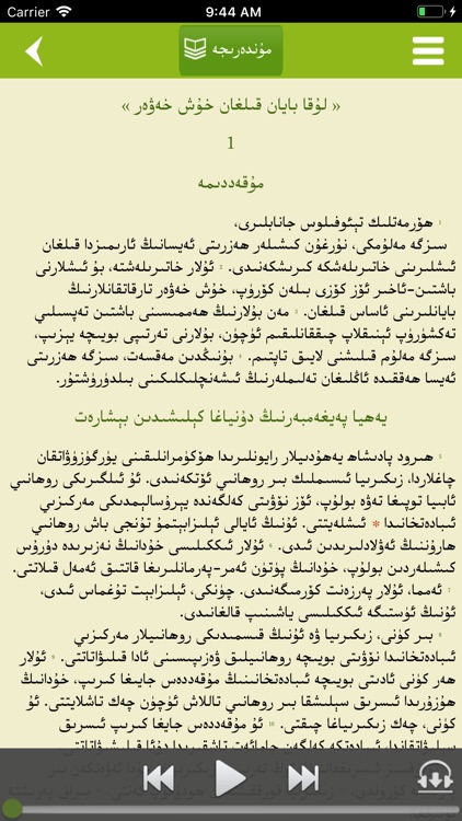 ھايات نۇرى - Hayatnuri screenshot-4