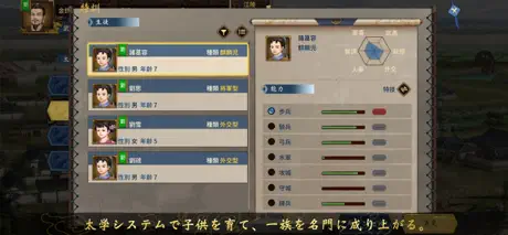 三国志漢末霸業