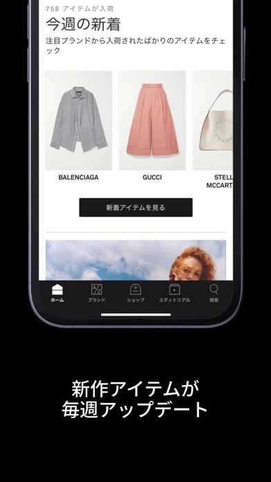 NET-A-PORTER：海外ラグジュアリーブランドの通販のおすすめ画像4