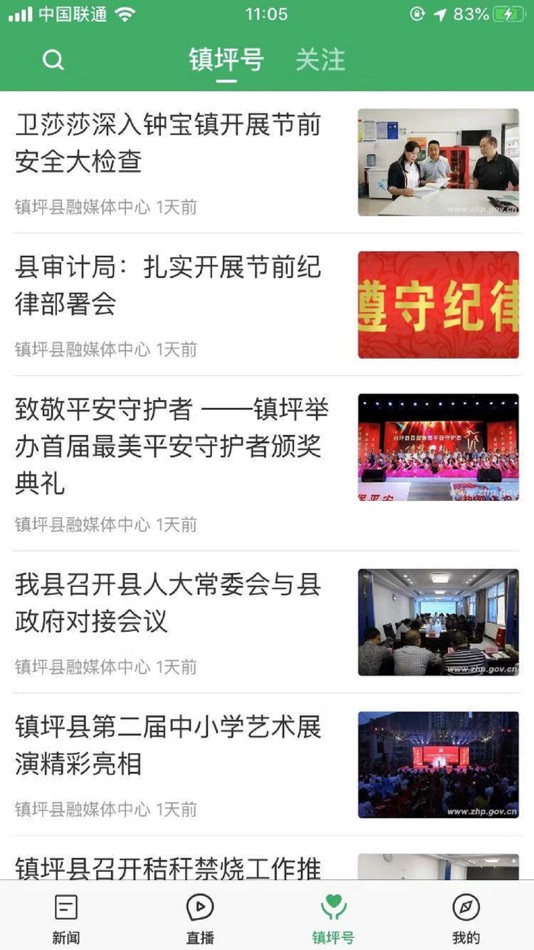 #3. 爱镇坪 (iOS) 由: 陕西广电网络传媒(集团)有限公司