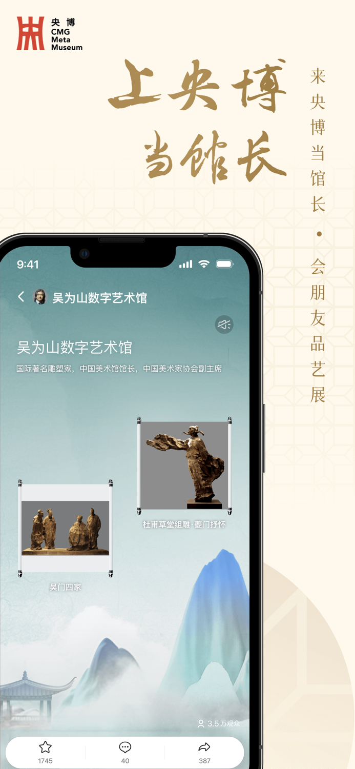 央博-中秋云诗会