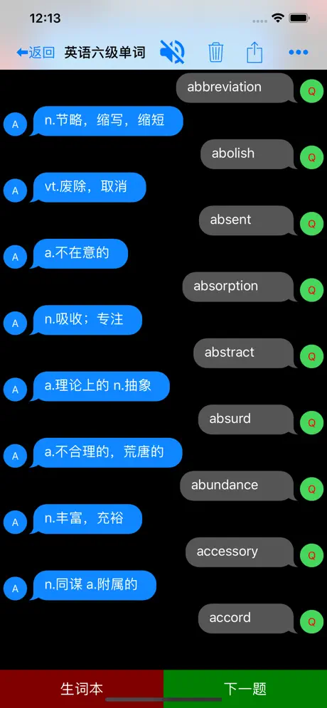 英语单词记忆