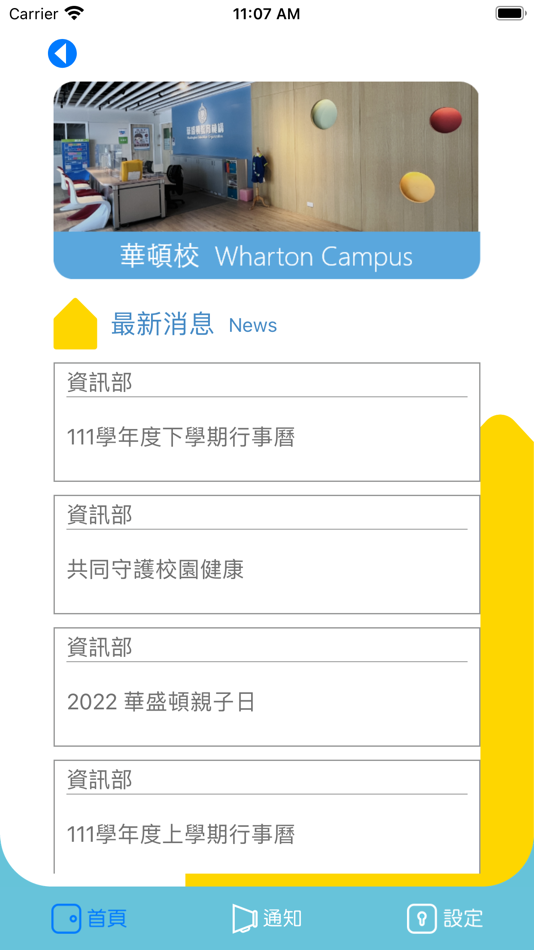 #8. 華盛頓智慧校園 (iOS) 由: Washington Bilingual Elementary School