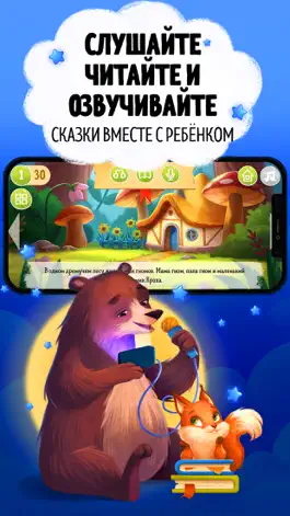 Game screenshot СказкинСон: сказки для детей mod apk