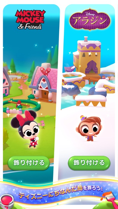 ディズニー ポッピンアイランド+のおすすめ画像2