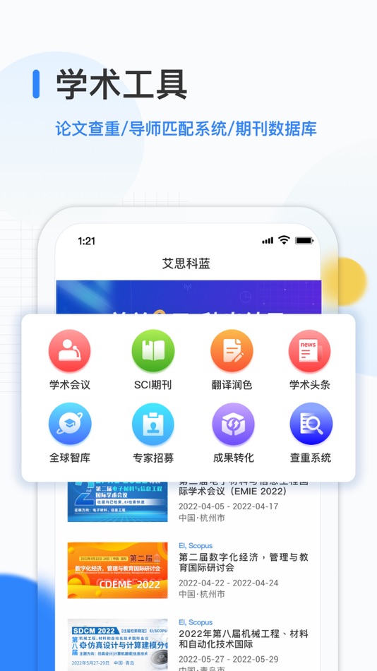 #1. 艾思科蓝-科研学术论文服务平台 (iOS) Podle: KEO Information Technology Co., Ltd.