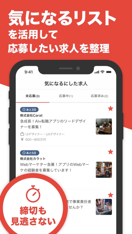 転職ならGLIT(グリット)人気求人サイトをまとめておすすめ screenshot-5