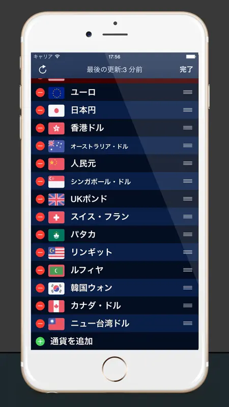 為替情報 screenshot 4 of 5
