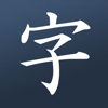 Learn Japanese! - Kanji - Luli Languages LLC