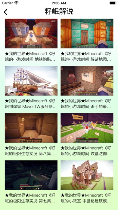 アドオンボックス for マイクラフト(Minecraft)のおすすめ画像1