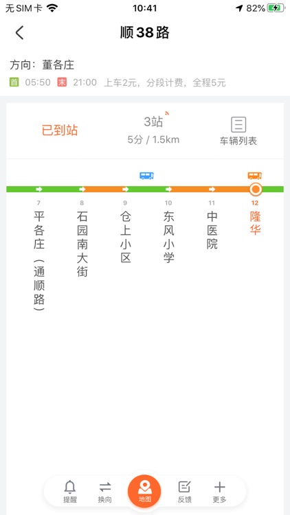 顺义公交-最精准的实时公交查询