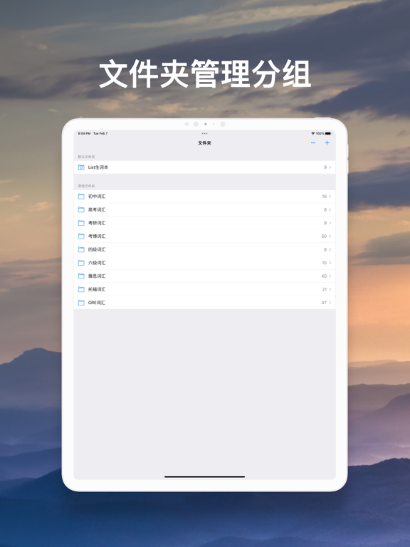 Screenshot #5 pour List生词本