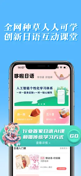 Game screenshot 哆啦日语-日语学习轻松有趣 mod apk