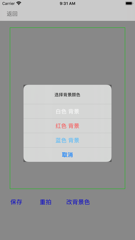 #4. 寸照小白「证件照」 (iOS) بواسطة: 立辉 韩
