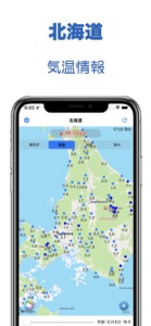 北海道 - 天気 screenshot #2 for iPhone