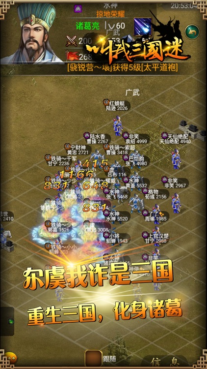 叫我三国迷-乱世36计