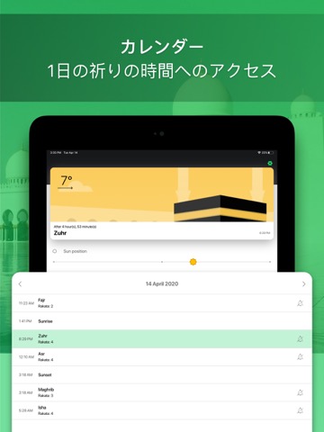 Muslim Prayer Times and Qiblaのおすすめ画像4