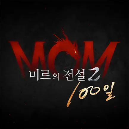 미르의 전설2: 메모리즈 오브 미르 Cheats