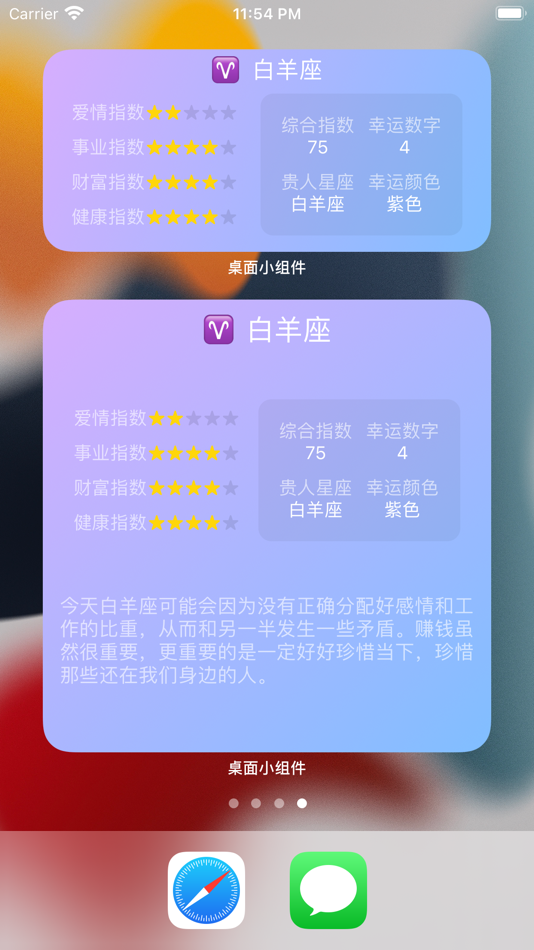 #4. 精美桌面小组件 (iOS) 由: 仕清 刘