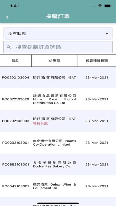 TasteLab Staff App Screenshot