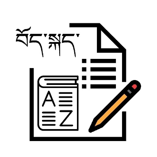 Tibetan Vocabulary Exam icon