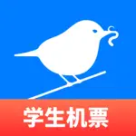 早鸟学生机票-学生票在线查询购买值机 App Negative Reviews