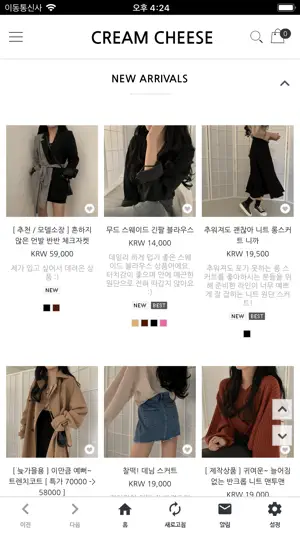 크림치즈마켓 screenshot 3