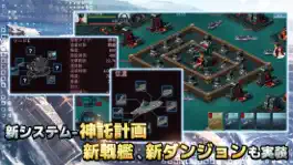 Game screenshot 【風雲海戦】ブラックアイアン：逆襲の戦艦島 hack