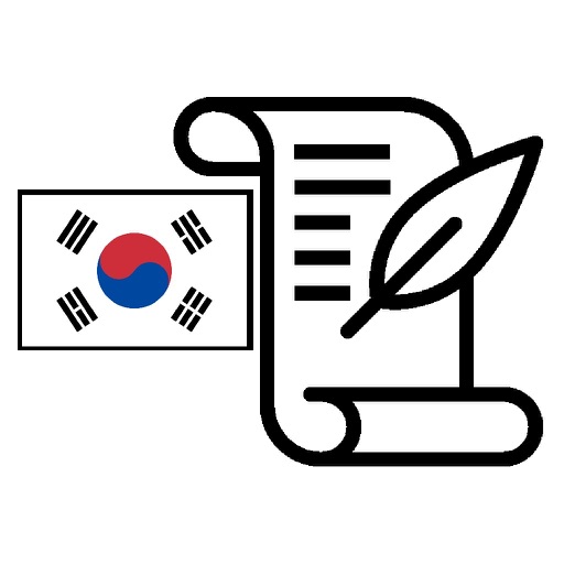 History of South Korea Exam