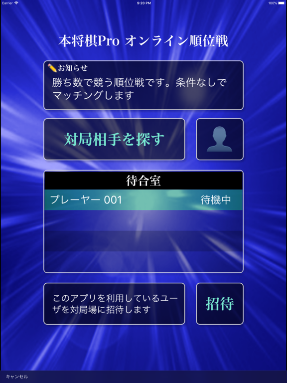 Screenshot #5 pour Shogi Lite -Chess-