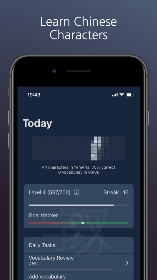 #1. Yizi 易字 (iOS) 由: Stephane THAO