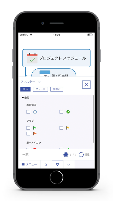 MindManager Goのおすすめ画像4