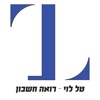 טל לוי, רו"ח