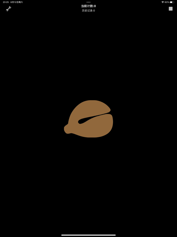 Screenshot #4 pour 木鱼-纯净版