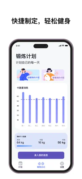 Game screenshot 康宝健身 apk